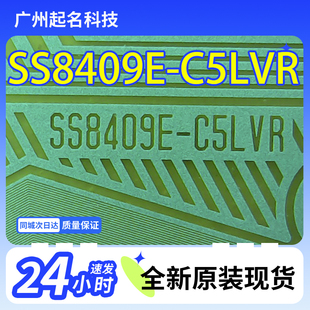 原型号SS8409E-C5LVR全新LG屏电视液晶驱动TAB模块COF卷料直拍
