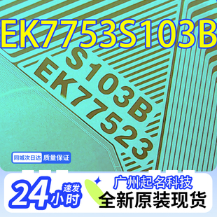 原型号EK77523S103B全新卷料液晶COF驱动TAB模块现货直拍