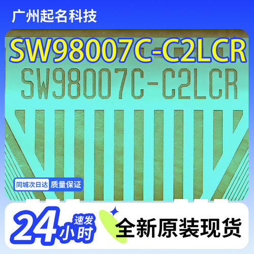 原型号SW98007C-C2LCR可代SW98007-C2LR液晶屏驱动TAB驱动COF直拍