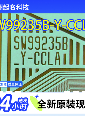 原型号SW99235B-Y-CCLA全新卷料液晶COF驱动TAB模块现货直拍