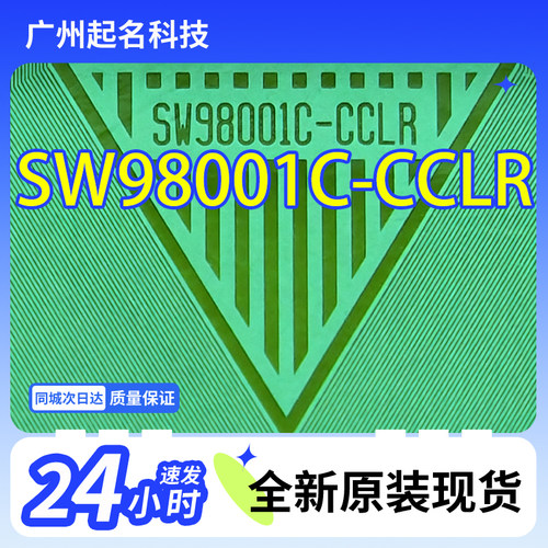 SW98001C-CCLR原型号LG电视液晶驱动芯片TAB模块COF全新卷料现货
