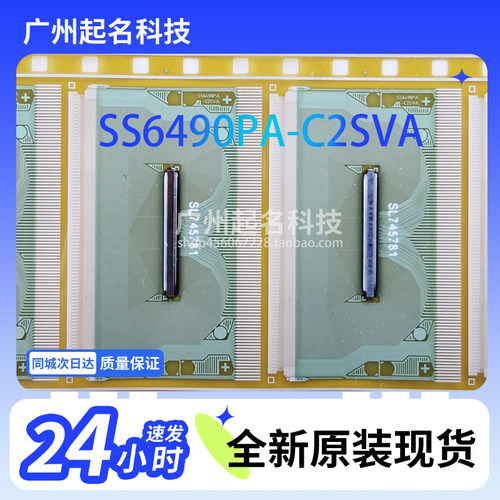 全新卷料液晶驱动COF TAB  SS6490PA-C2SVA  液晶模块 现货