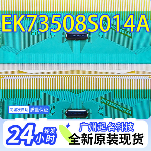 EK73508S014A EK73508S014B全新液晶驱动COF/TAB卷料现货