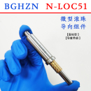 微型滚珠导柱导套 LOC51导向组件 衬套 BGHZ 自动化保持架滚珠套