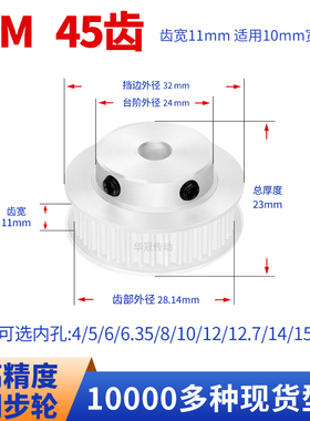同步轮S2M45齿宽11台阶内孔56.35 8 10 12 14 15现货皮带同步带轮