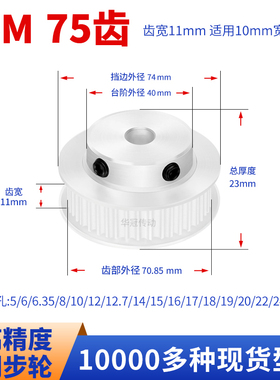 同步轮S3M75齿宽11凸内孔10 12 14 15HTPAS3M100现货皮带同步带轮