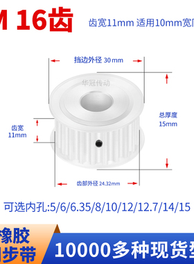 同步轮5M16齿宽11AF内孔5 6 8 10 12 14 15现货皮带同步带轮HTD5M