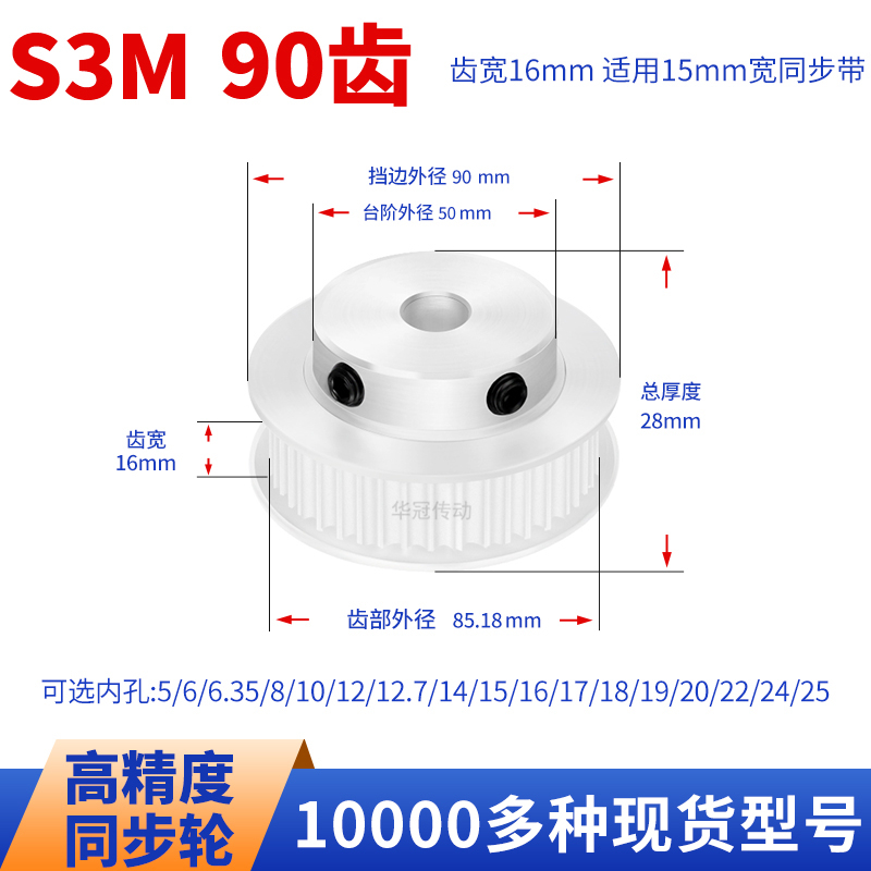 HUAGUANG同步带轮传动件当天发货