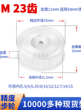 同步轮S3M23齿宽11内孔4 5 6 6.35 7 8 10现货皮带同步带轮S3M100