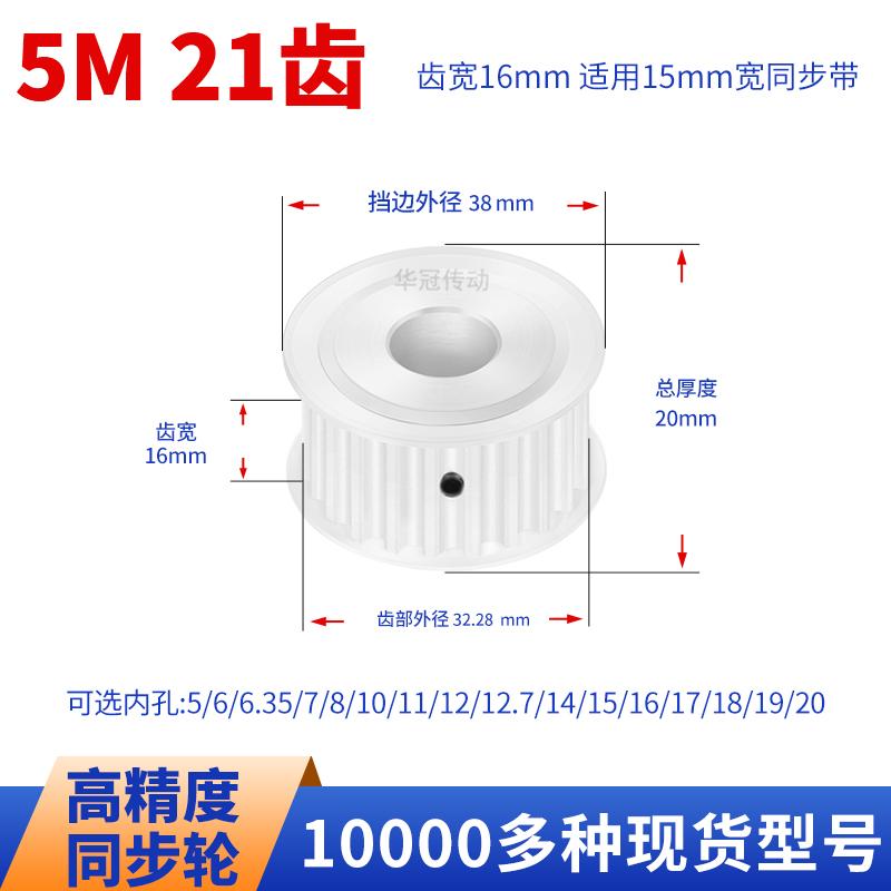 HUAGUANG同步带轮传动件当天发货