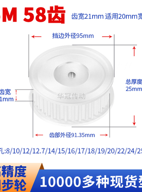 同步轮S5M58齿宽21内孔5 6 8 10 12.7 14 151617现货皮带同步带轮