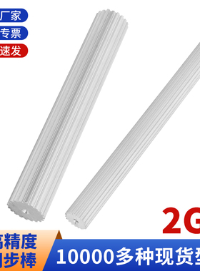 棒型EUH661轮2GT20齿同步轮2GT棒状同步带轮2GT同步齿铝棒料200宽