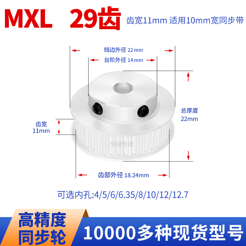 HUAGUANG同步带轮传动件当天发货