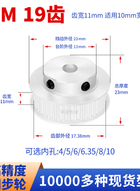 同步轮S3M19齿宽11内孔4 5 6 6.35 8 10TPAS3M10现货皮带同步带轮