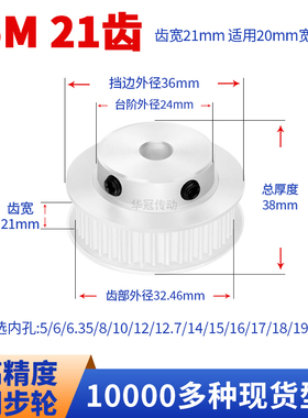 同步轮S5M21齿宽21B内孔5 6 8 10 12 12.7 14现货皮带同步带轮S5M