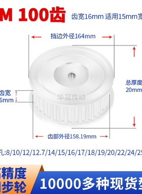 同步轮S5M100齿宽16内孔6 8 10 12 14 15 161720现货皮带同步带轮