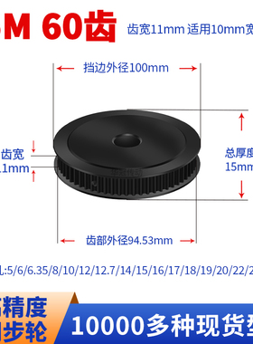 S5M60齿同步轮黑A齿宽11内孔10 12 14 1520现货皮带同步带轮钢S5M