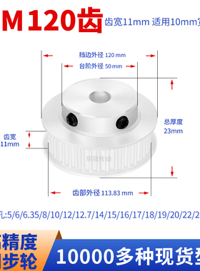 同步轮S3M120齿宽11凸台内孔10 12 14 15HTPAS3M现货皮带同步带轮