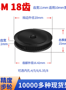 同步轮S3M18齿钢发黑A齿宽11内孔4 5 6 8现货皮带同步带轮S3M皮带