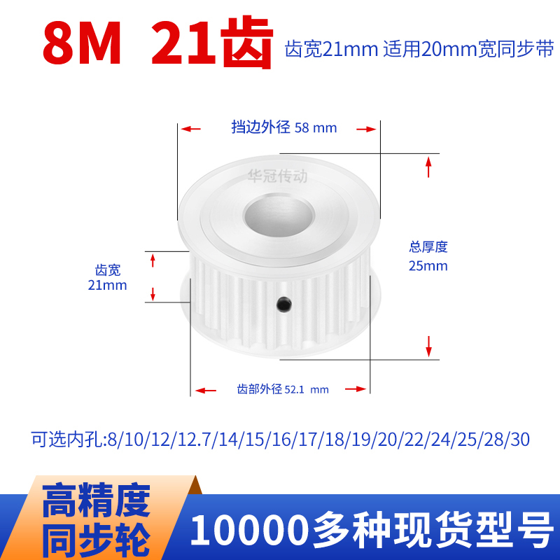 HUAGUANG同步带轮传动件当天发货