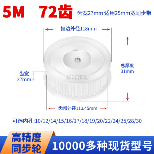 同步轮5M72齿AF齿宽27内孔10121415171920224258现货皮带同步带轮