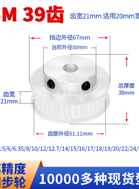 同步轮S5M39齿宽21B内孔5 6 8 10 12 12.7 14现货皮带同步带轮S5M