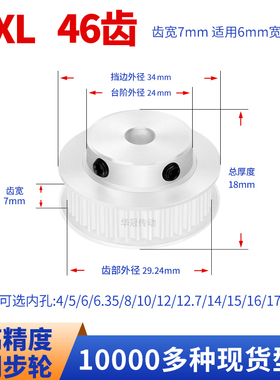 同步轮MXL46齿宽7内孔5/6/8/10/12/14/1546MXL25现货皮带同步带轮