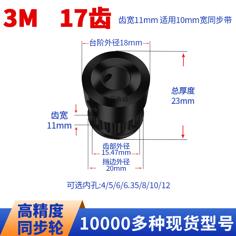 HUAGUANG同步带轮传动件当天发货