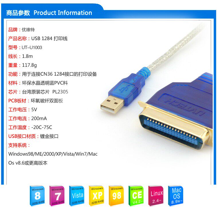 Prolongateur USB - Ref 434044 Image 1
