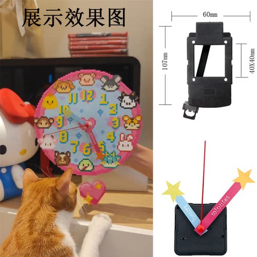 小红书同款拼豆静音机芯时钟