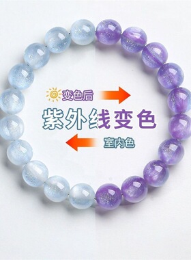 紫外线变色手链渐变闺蜜手串珠子紫色高颜值学生党女简约百搭手饰
