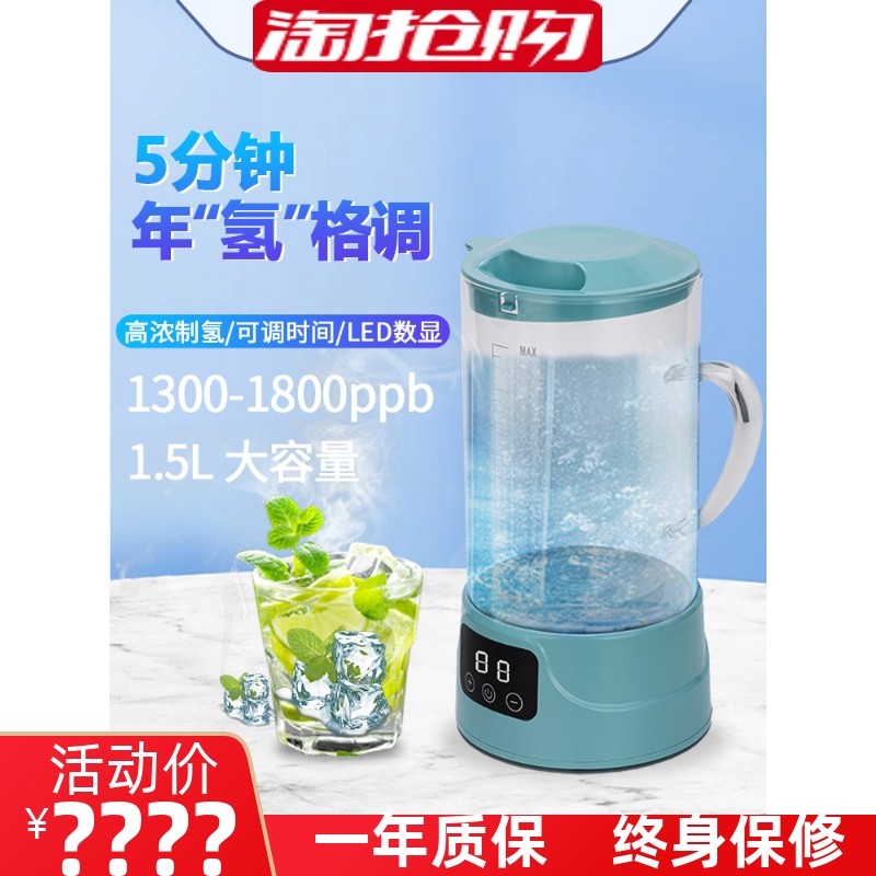 Q5富氢水机净水器家用日本电解弱碱性小分子水素杯高浓度制氢水壶