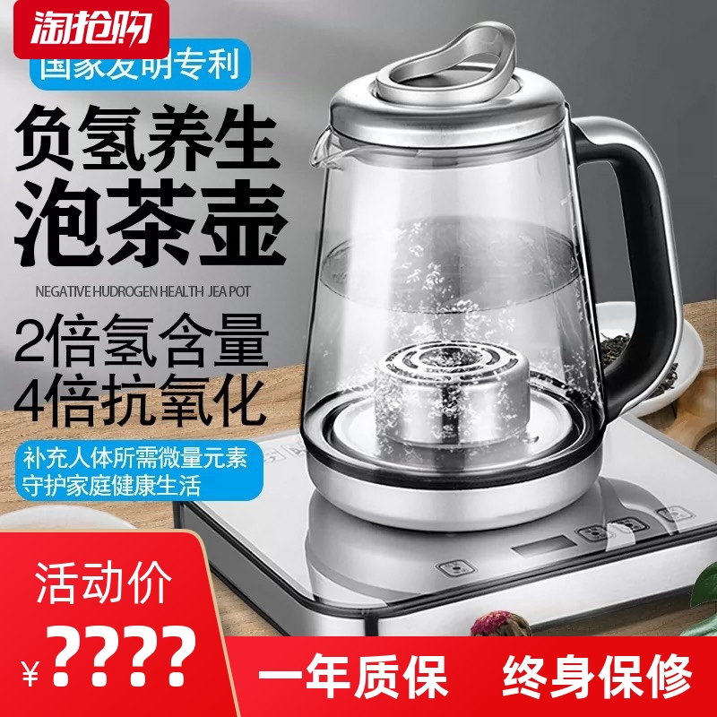 富硒富氢水壶养生高浓度氢美乐
