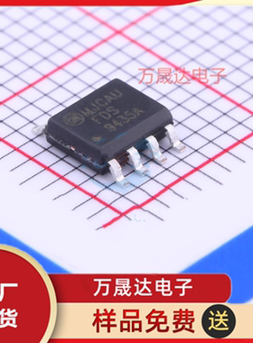 全新原装 FDS9435A ONSEMI/安森美 SOP-8 贴片场效应管(MOSFET)