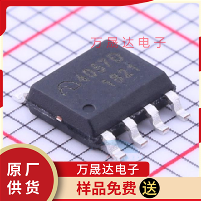 原装 ME4057DSPG IC MICRONE/微盟 SOP-8 二三极管 电池管理