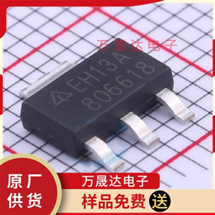 223 美台 SOT 线性稳压器LDO 二三极管 AZ1117H 原装 1.8TRE1