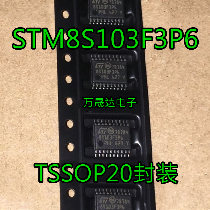 STM8S103F3P6芯片IC全新原装现货