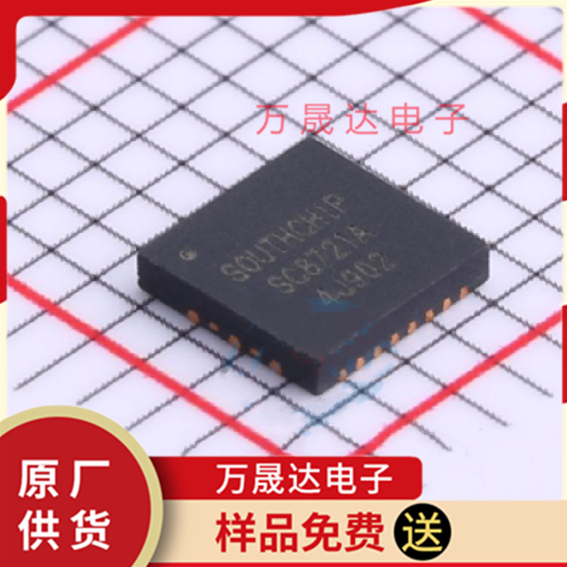 原装 SC8721AQFER 南芯 QFN4x4-21 二三极管 DC-DC电源芯片