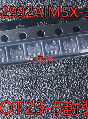 LP2992AIM5X-3.3 LP2992 丝印LFEA SOT23-5 低压差线性稳压芯片IC