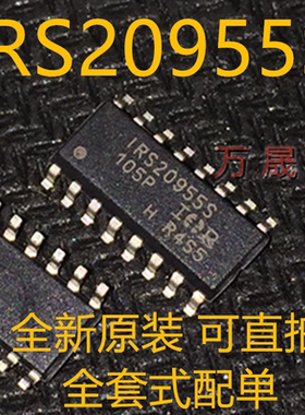 IRS20955S  IRS20955STRPBF IRS20957STRPBF IRS20957S SOP16全新