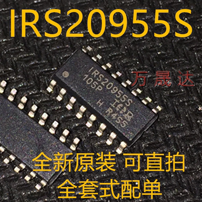 全新原装20955S芯片IC电子