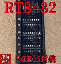 RT8482GS RT8482 SOP16脚贴片 笔记本常用电源管理芯片IC 原装