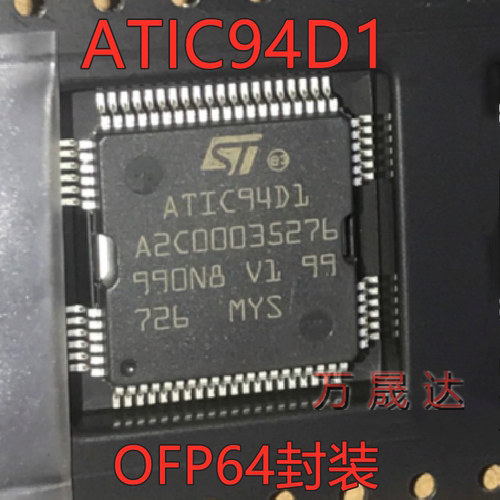 封装汽车电脑板喷油芯片IC