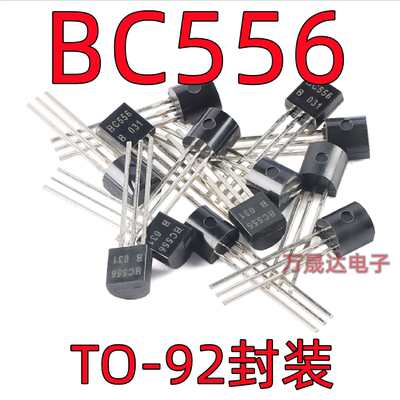 BC556TO-92封装晶体管三极管IC