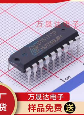 原装 CD1517CP 华润华晶 DIP18 二三极管 音频功率放大器