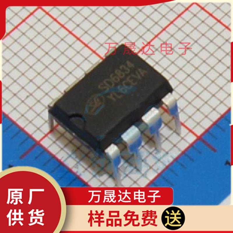 全新原装 SD6834 DIP-8 士兰微 贴片AC-DC控制器和稳压器