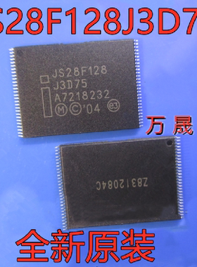 JS28F128 JS28F128J3D75   TSOP56脚 储存器芯片IC 全新原装