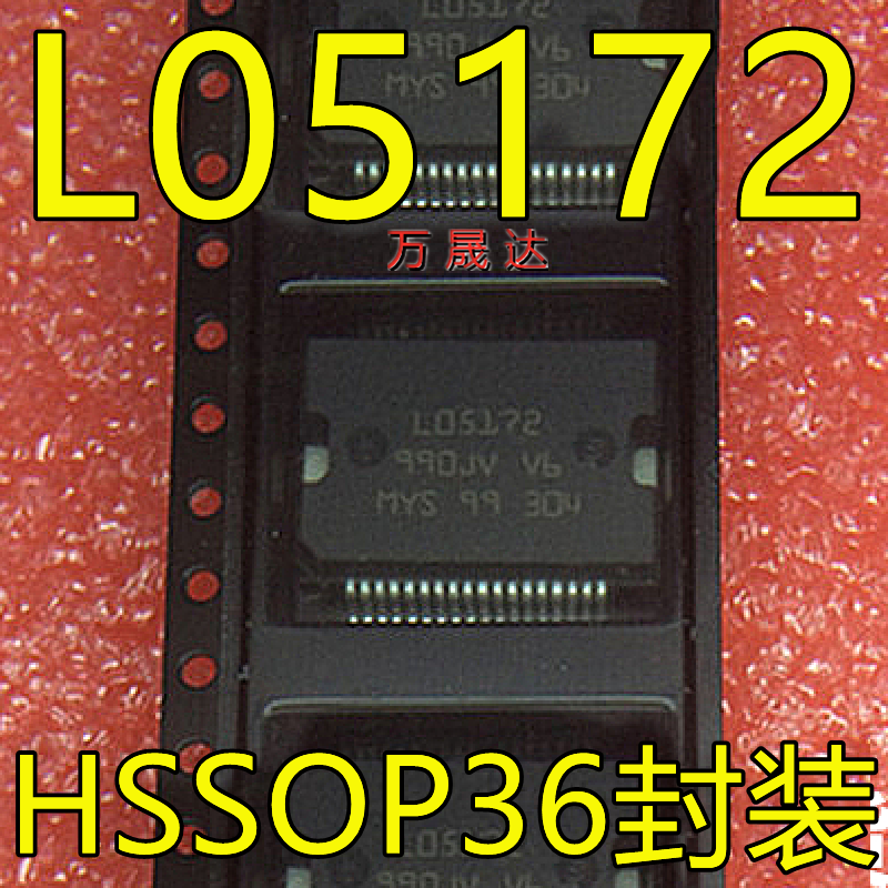小乌龟驱动芯片L05172全新原装