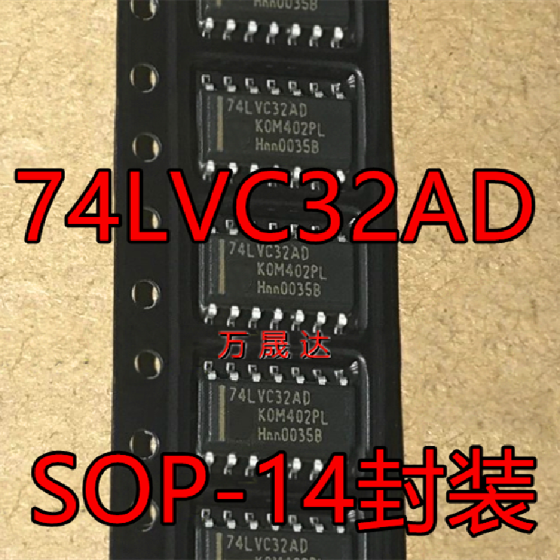 逻辑芯片74LV32AD贴片全新原装