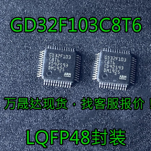 GD32F130G6U6TR丝印F130G6原装IC